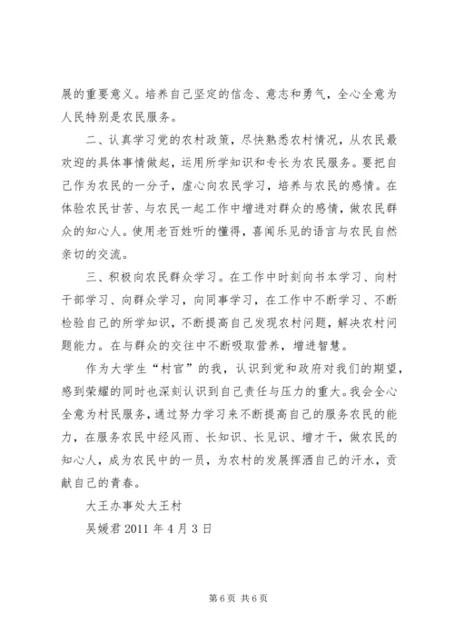 学习张广秀心得体会 (4).docx