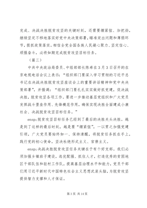 扶贫脱贫心得体会.docx