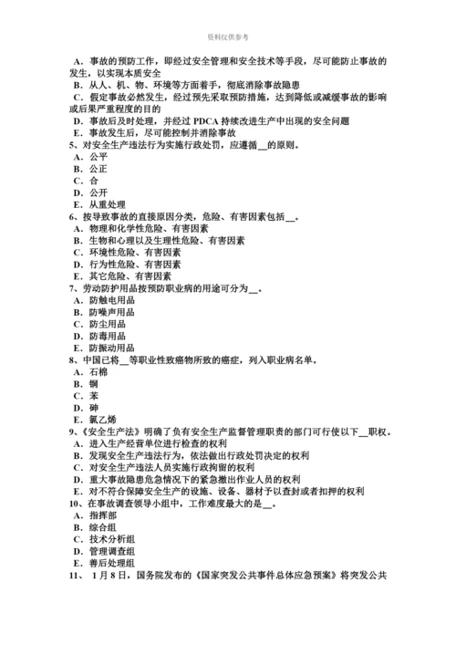 上半年广西安全工程师安全生产法安全生产违法行为考试试卷.docx