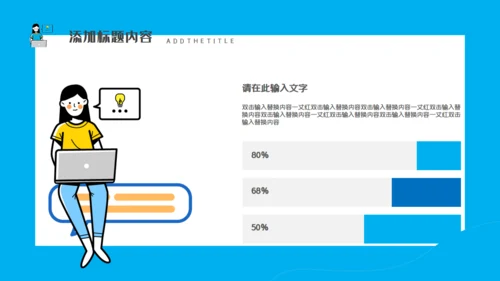 移动互联网岗位述职竞聘通用PPT模板
