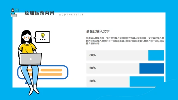 移动互联网岗位述职竞聘通用PPT模板