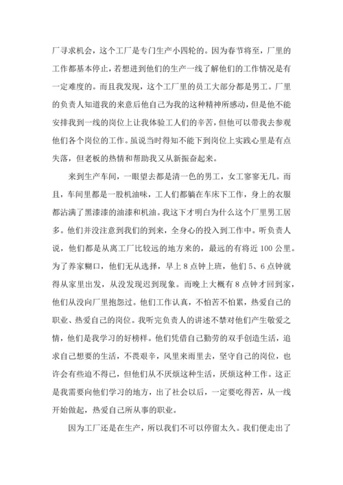 初中社会实践活动心得五篇.docx