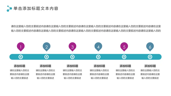 体育运动全民健身健康中国锻炼运动会PPT