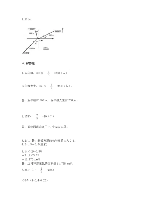 人教版六年级上册数学期末测试卷附完整答案（有一套）.docx