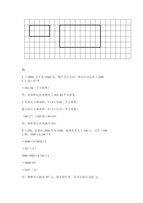 沪教版六年级数学下学期期末测试题附答案（培优b卷）.docx