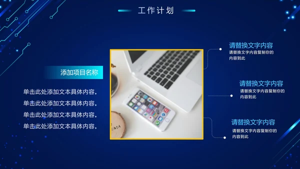 简约大气科技对称互联网年终总结PPT模板