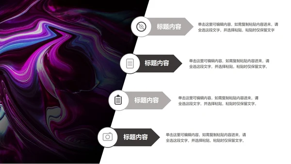 时尚紫色总结汇报PPT模板