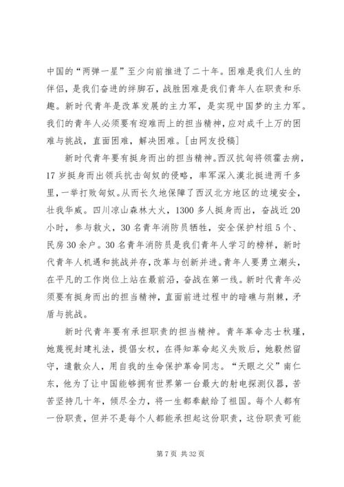 烈火英雄观后感优选20篇.docx