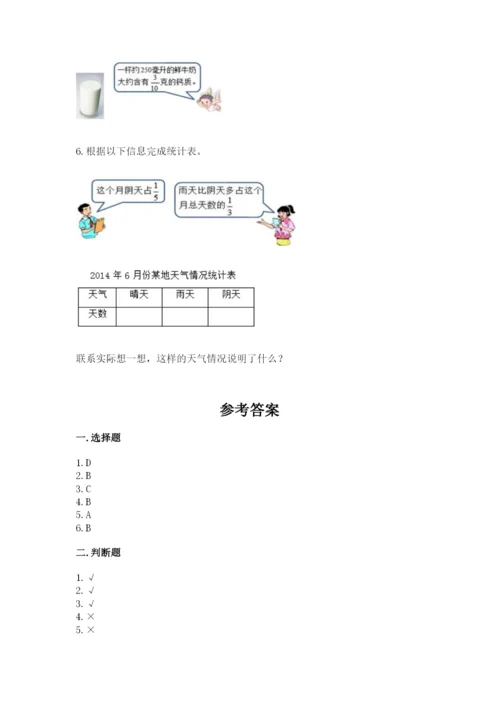 西师大版六年级上册数学第一单元 分数乘法 测试卷（易错题）.docx