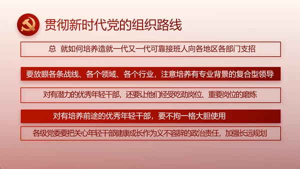 红色党建党支部述职报告动态PPT党课