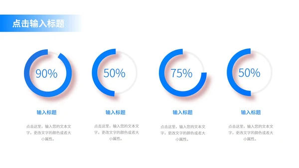 蓝色会议科技模版PPT模板