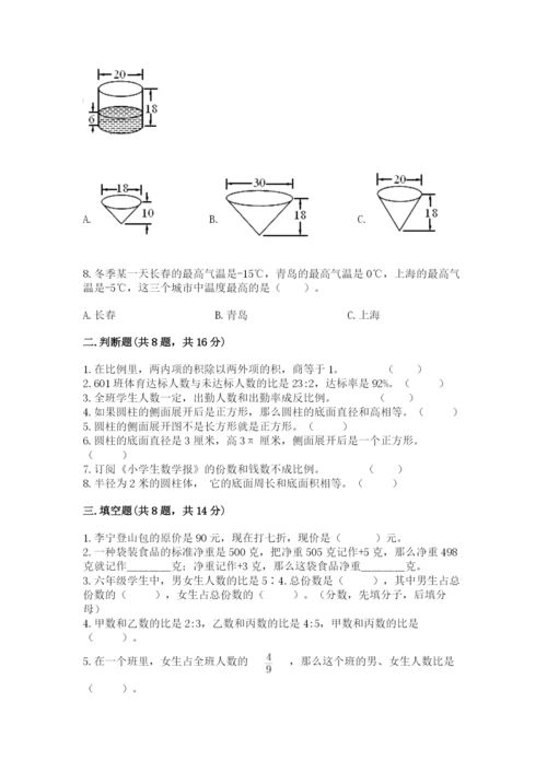 六年级下册数学期末测试卷含答案（培优b卷）.docx