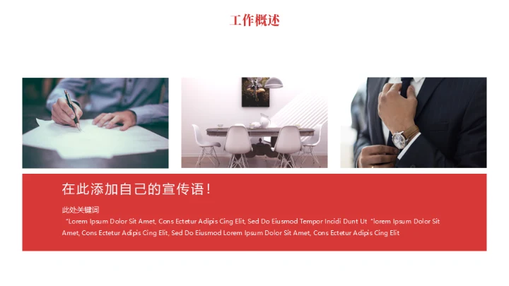 梦无界创非凡活动宣传通用PPT模板