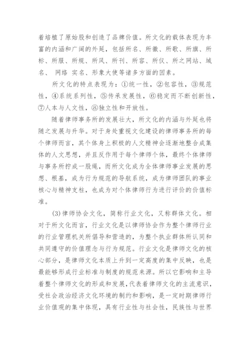 江苏省律师评职称论文.docx