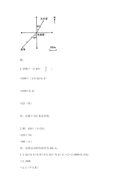 辽宁省【小升初】2023年小升初数学试卷附答案【基础题】.docx