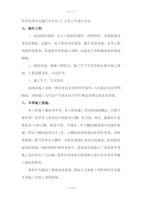 红桥南排水泵站出水口穿堤涵洞施工方案.docx