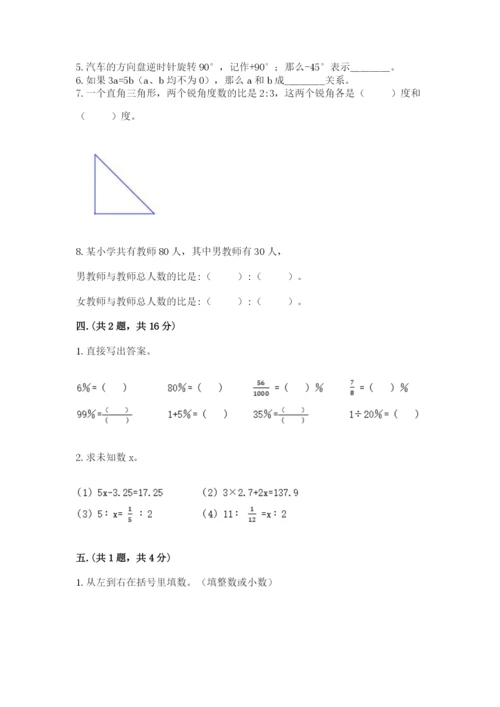 青岛版六年级数学下学期期末测试题附参考答案【基础题】.docx