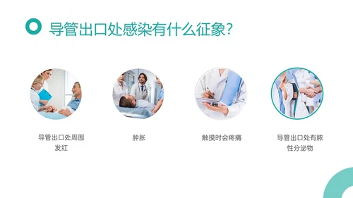 青色商务实拍护理腹膜透析培训ppt