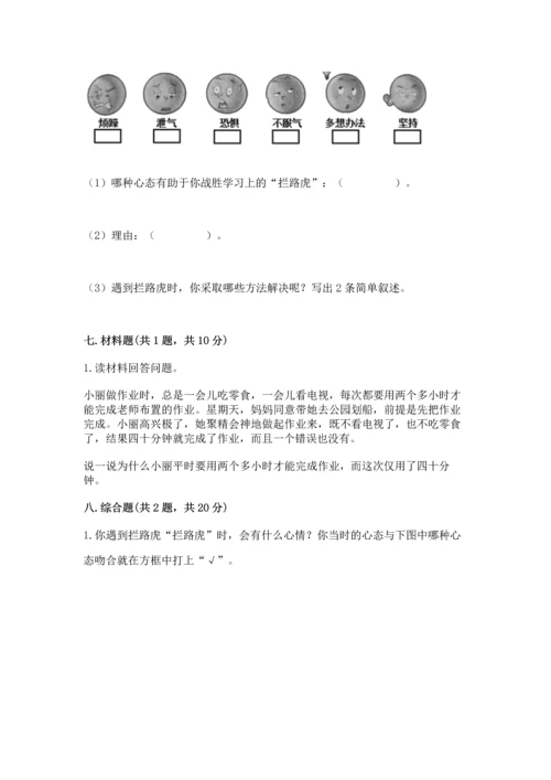 2022部编版三年级上册道德与法治期中测试卷a4版可打印.docx