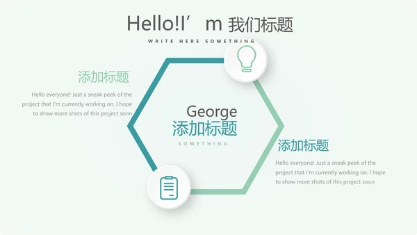 遇见最美教师感恩教师节动态PPT模板