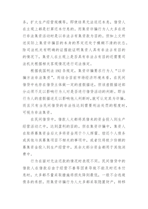 大学生法律交流论文.docx