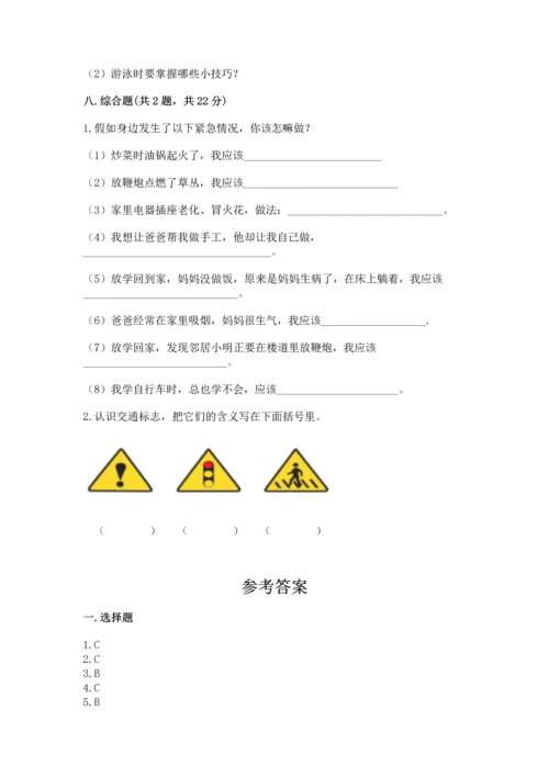 2022小学三年级上册道德与法治-期末测试卷（全优）.docx