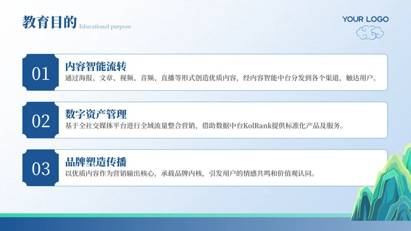 蓝色弘扬国学经典传承中华文化PPT模板