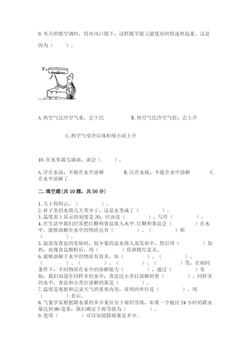 教科版三年级上册科学期末测试卷及答案（全优）.docx