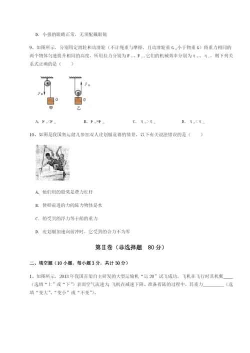 专题对点练习湖南邵阳市武冈二中物理八年级下册期末考试重点解析试卷（含答案详解）.docx