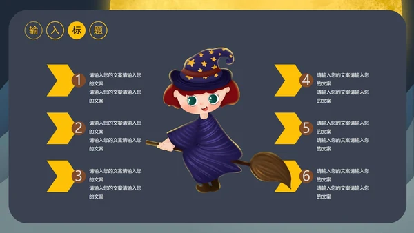 黄色卡通风万圣节狂欢节日营销策划方案PPT模板