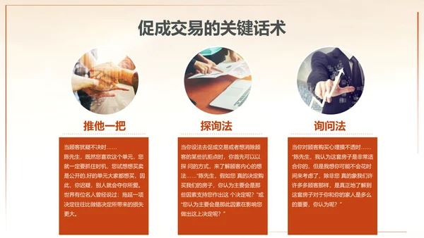 为梦想起航拼搏奋斗销售培训PPT课件