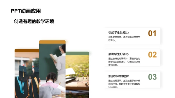 二年级数学教学解析