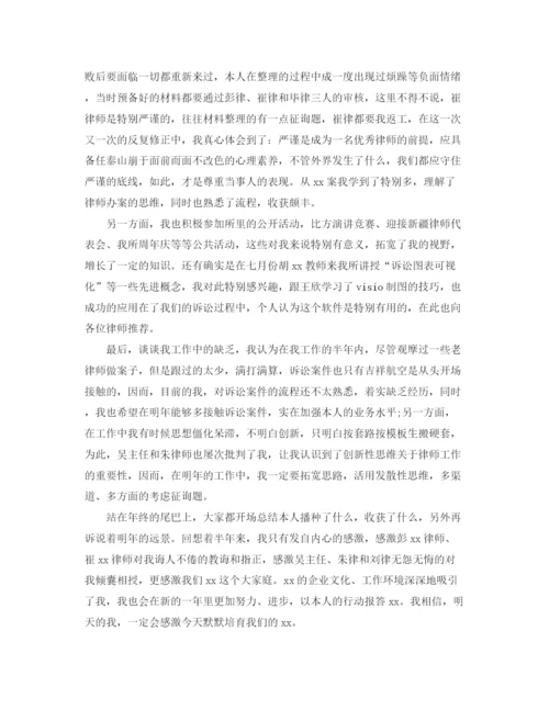 精编之年度工作参考总结年度实习律师个人工作参考总结范文.docx