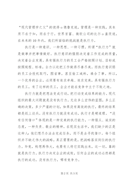 《形式主义、推诿扯皮》的心得体会 (3).docx