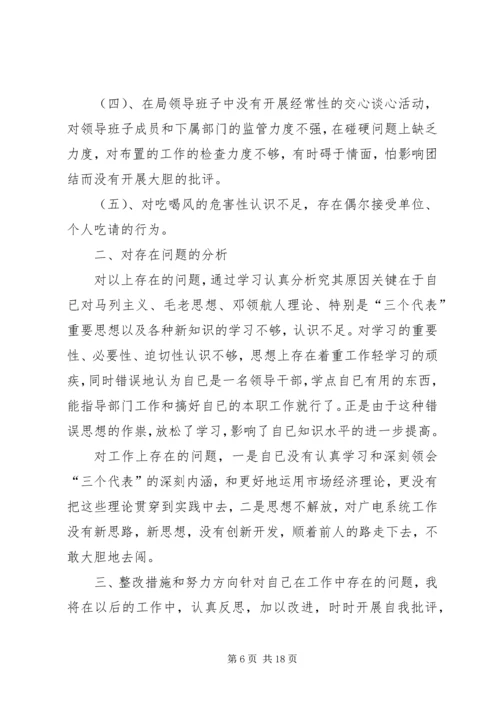 努力学习认真工作_1.docx