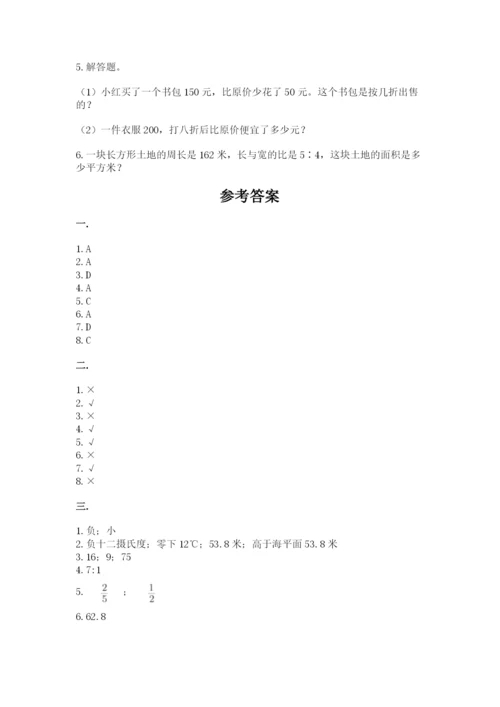 山西省【小升初】2023年小升初数学试卷含答案（新）.docx