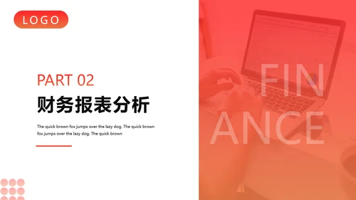 财务报告数据分析统计表PPT模板
