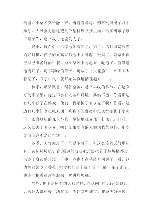环境的改变作文.docx