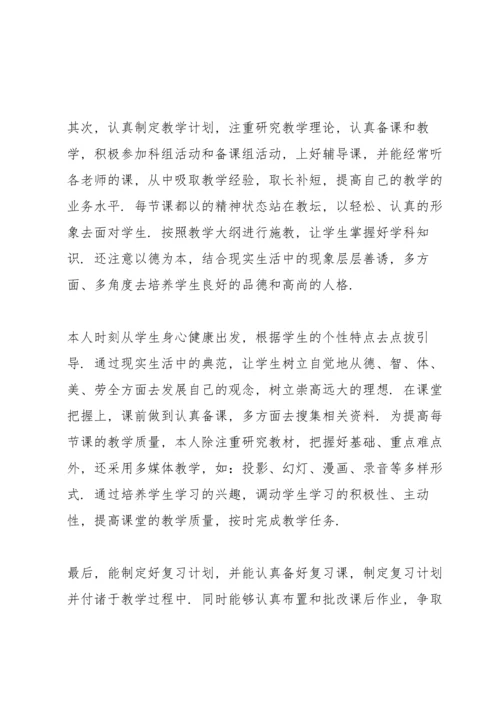 语文老师工作心得交流.docx