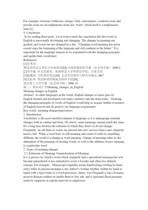 【精编】对于meaning的理解论文.docx