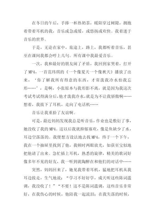 音乐让我着迷作文.docx