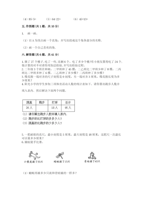 人教版二年级上册数学期中测试卷精品（综合题）.docx