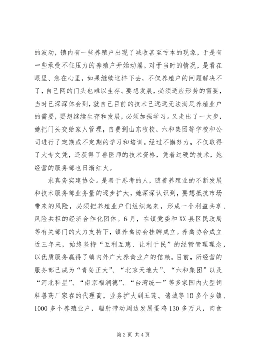 全国双学双比先进个人事迹材料 (3).docx