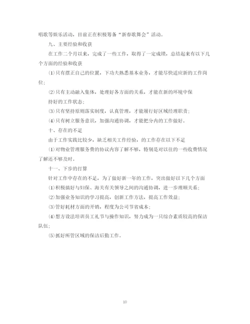 精编之物业客服年度工作计划范文.docx