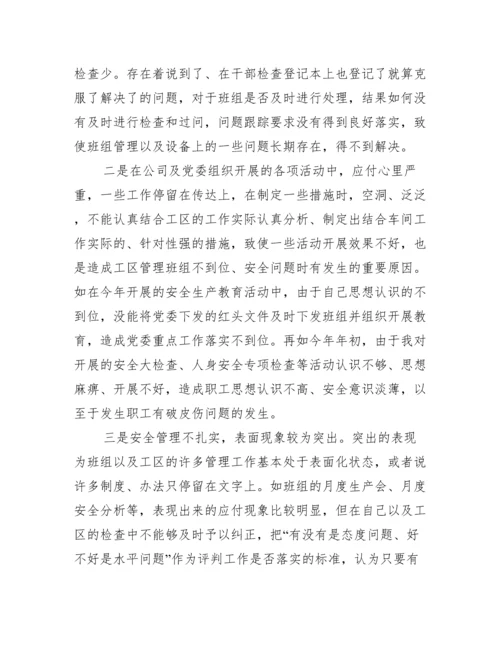 职工个人安全反思报告 个人安全工作反思报告范文5篇.docx