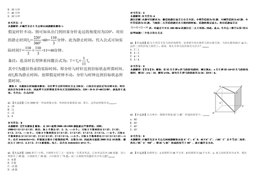 四川2021年05月四川邛崃市招聘新闻传媒中心主持人岗位取消3套合集带答案详解考试版