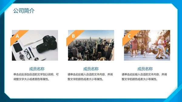 蓝色简约商务实景渐变品牌商业计划书PPT模板