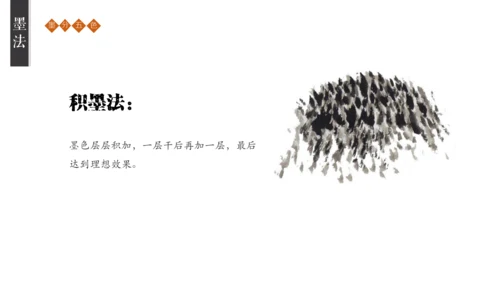 中国画的笔墨情趣21世纪