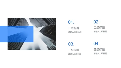 商用年终总结ppt模板