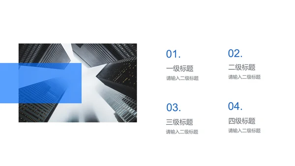 商用年终总结ppt模板